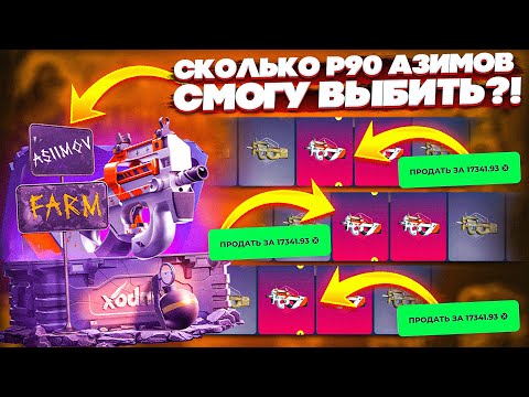 Видео: С 0 РУБЛЕЙ ВЫБИВАЮ ТАЙНЫЕ СКИНЫ с КОТОРЫХ КРАФТЯТ НОЖ-БАБОЧКУ КС2 СКИН БОКС / SKINBOX CS2 КЕЙС БАТЛ