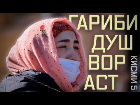 Видео: “Сахтарин дард — аз даст додани фарзанд аст” | “Самая страшная боль — это потеря ребенка”