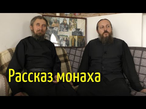 Видео: "Почему становятся монахами". Беседа с братьями хоздвора. Фильм 1-ый. Никольское