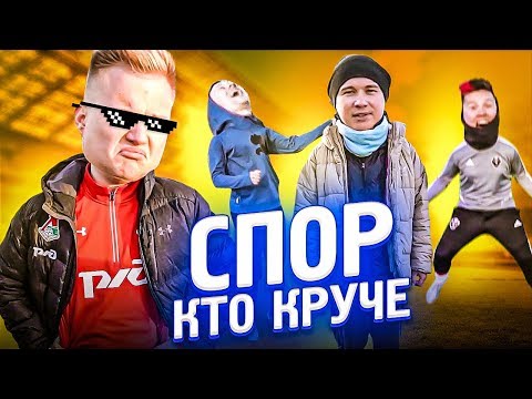 Видео: ВЫПОЛНЯЕМ ВСЕ ЧЕЛЛЕНДЖИ С ОДНОЙ ПОПЫТКИ // спор на деньги