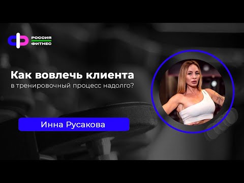 Видео: Эфир 06.11 Эксперт: Инна Русакова