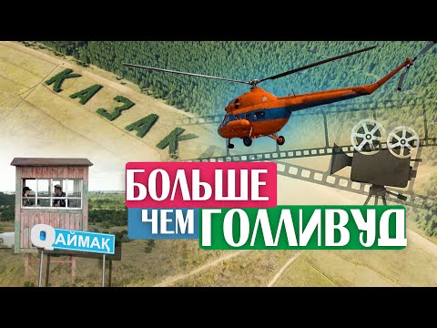 Видео: Qаймақ: село Карагайлы. Зарплата комбайнёра / "глаза" леса / пробуждение акына