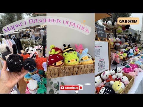 Видео: Ярмарка/Хочу продавать онлайн вязанные игрушки,сумки  #вязаниекрючком #amigurumi 