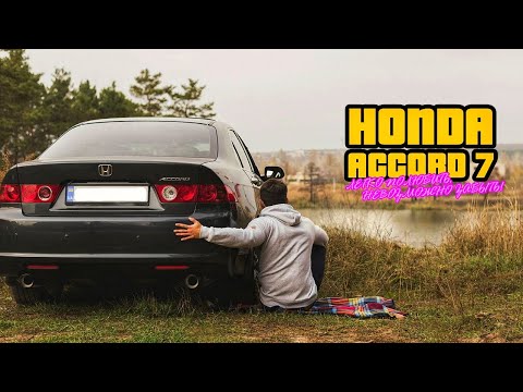 Видео: Обзор Honda Accord 7. Отзыв владельца. Говорю всю правду!