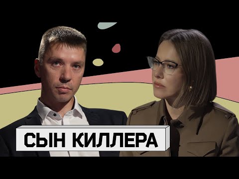 Видео: СЫН КИЛЛЕРА: «крестный отец» по-русски