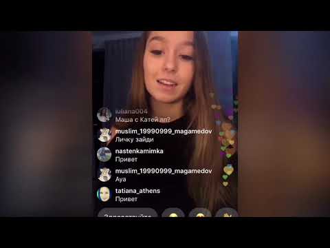 Видео: РЕАКЦИЯ НА ВИДЕО НИКИТЫ ПРО КАТЮ/ОБЩЕНИЕ С КАТЕЙ/ИНТЕНСИВ/СКИБА/ 2ЧАСТЬ