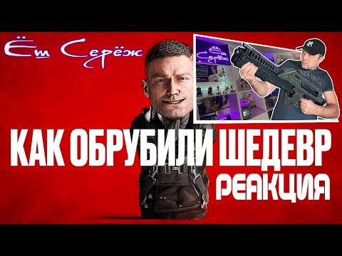 Видео: Реакция на История провала Wolfenstein / Еш Сереж смотрит StopGame