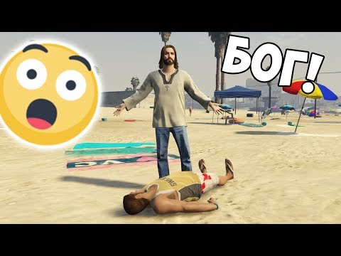 Видео: Аз съм БОГ