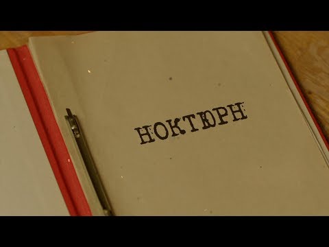 Видео: Ноктюрн | Вещдок. Особый случай. Чужое богатство