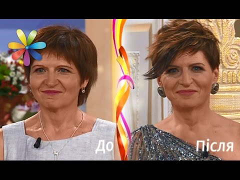 Видео: Серия грандиозных преображений экспертов: Светлана Фус – Все буде добре. Выпуск 869 от 29.08.16