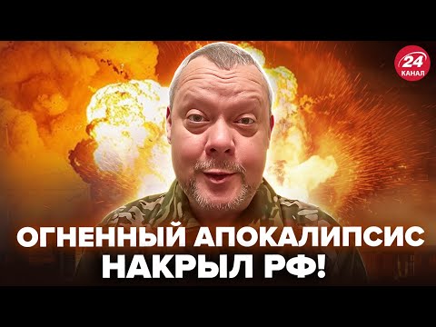 Видео: 🔥Вся Россия ВЗВЫЛА! Вот ТАК ВЖАРИЛИ в ДЕСЯТКУ – МОЩНЫЙ УДАР. Военный САЗОНОВ ОШАРАШИЛ ВСЕХ