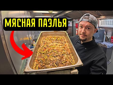 Видео: Секретный рецепт "ГРЯЗНОГО РИСА" который удивит всех | МЯСНАЯ ПАЭЛЬЯ | ARROZ BRUT