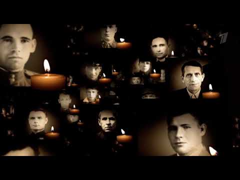 Видео: Минута молчания (Первый канал +7, 09.05.2023)