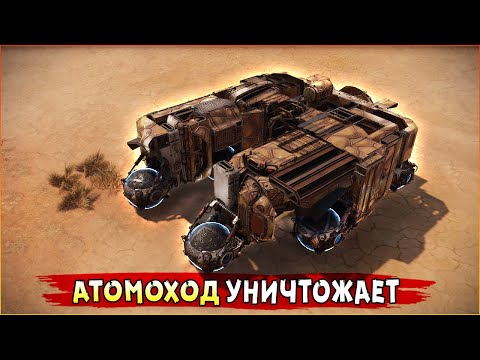 Видео: Стрелял..стрелял...ПРОРЖАЛСЯ! • Crossout • Атомоход + Буран