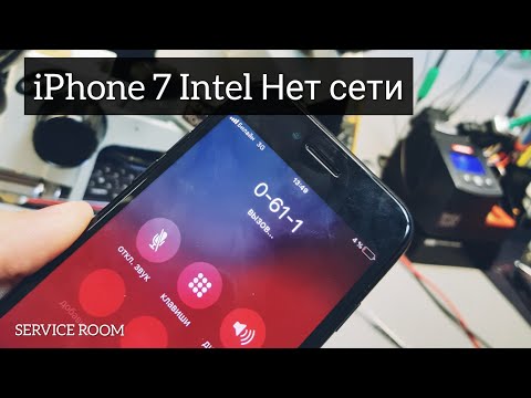 Видео: Нет сети iPhone 7 Intel /перекатка модема /отчет для клиента/долбаные трафареты.