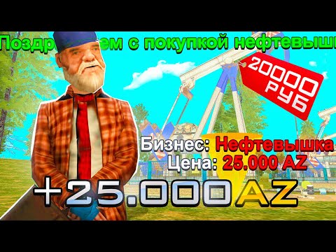 Видео: СЛОВИЛ НЕФТЕВЫШКУ на ОТКРЫТИИ за 25.000 ДОНАТА в GTA SA (RODINA RP)