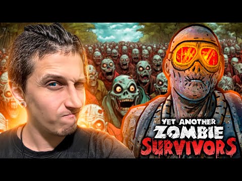 Видео: МАКСИМАЛЬНАЯ СЛОЖНОСТЬ ВТОРОЙ ЛОКАЦИИ В YET ANOTHER ZOMBIE SURVIVORS