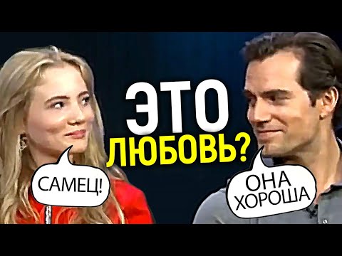 Видео: Призналась! "Цири из Ведьмака" Фрейа Аллан впервые рассказала об отношениях с Генри Кавиллом