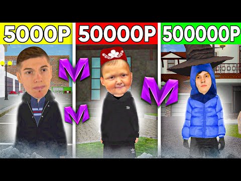 Видео: ЗАШЕЛ НА АККАУНТЫ ЗА 5000, 50000 И 500000 РУБЛЕЙ! ЧТО НА АККАУНТАХ ИГРОКОВ МАТРЕШКА РП | МАТРЁШКА RP