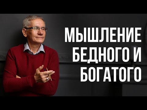 Видео: Что мешает тебе стать богатым. Валентин Ковалев