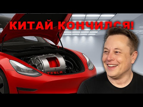 Видео: Илон Маск шокирует — двигатель Tesla BEAST уничтожает эпоху бензина и делает электромобили дешевле!