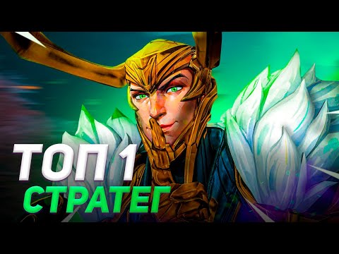 Видео: ЛОКИ КОТОРЫЙ ЗАВЕЛ 2 АККАУНТА В ТОП 20 - MARVEL RIVALS LOKI
