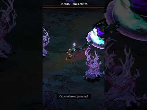 Видео: Hades 2 прохождение 16 #прохождениеигр #hades2gameplay