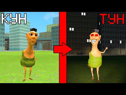 Видео: ХАМУД ТҮНГІ 3:00 ДЕ ҚОРҚЫНЫШТЫ ХАМУД ЕХЕГЕ АЙНАЛЫП КЕТТІ| ГАРРИСМОД ҚАЗАҚША