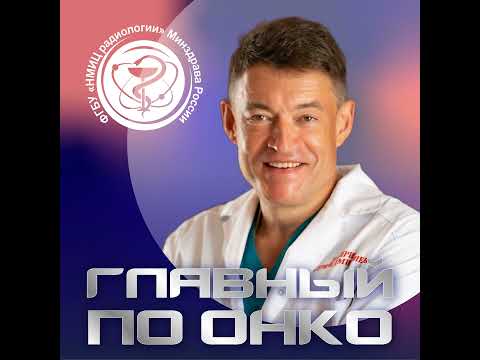 Видео: «Рак и старение: имеет ли возраст значение?»