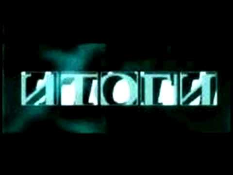 Видео: Итоги НТВ (полная главная тема)