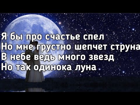 Видео: JANAGA ft Jah-Far - Одинока луна (Я бы про счастье спел но мне грустно)(Lyrics,Текст)(Премьера хита)