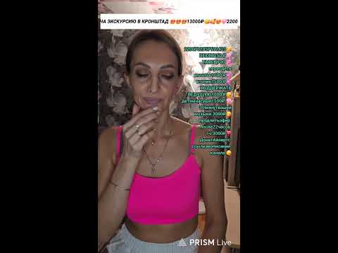 Видео: Прямая трансляция NataLive💯