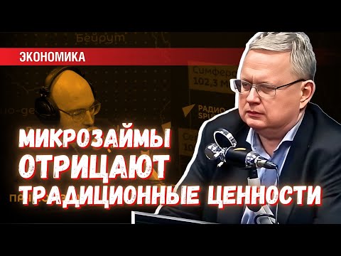 Видео: Банки и микрозаймы — слаженная махинация с благословения Центробанка