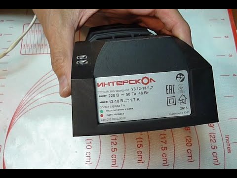 Видео: Ремонт зарядного Интерскол
