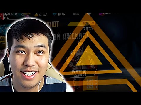 Видео: ДЖЕКПОТТАР КҮНІ 💎 10000 АЛМАЗ ҚАЙДА КЕТТІ ?