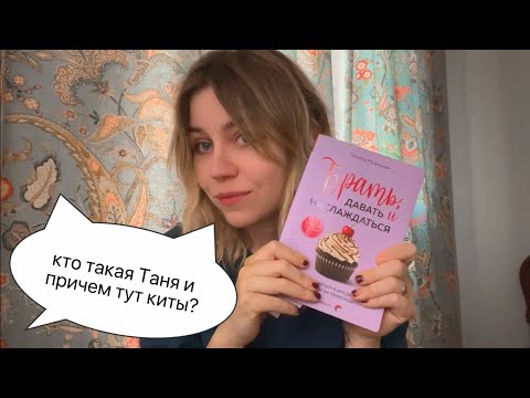 Видео: все, что я могу - любить. разбираем Masha Hima - Киты.