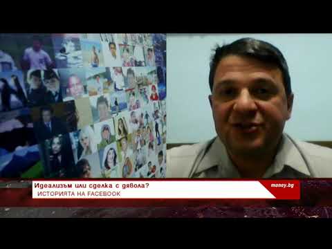 Видео: Сделката с дявола на Марк Зукърбърг, която превърна Facebook в световен гигант -Money.bg - Епизод 47