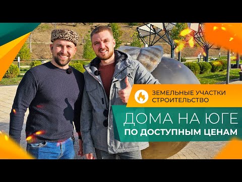 Видео: ДОМА и земельные УЧАСТКИ в пригороде Майкопа | АДЫГЕЯ для жизни, курортного БИЗНЕСА и инвестиций