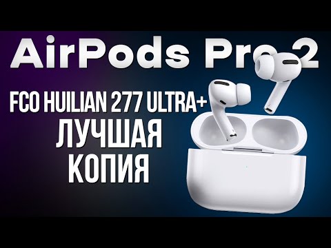 Видео: Полный обзор AirPods Pro 2 Huilian 277 H2S Ultra Plus: Самая лучшая копия 2024
