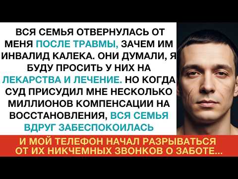 Видео: «Ты портишь нам праздник!» шептала мать, пока я лежал со сломанной спиной, но через час вся семья