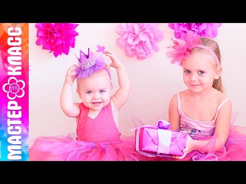 Видео: Корона из фетра и фатина на повязке для волос ✄ Kulikova Anastasia