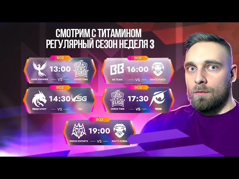 Видео: ЖАРКИЙ ДЕНЬ В МСС😲. VSG vs Team Spirit💪. BB vs Brute Forse👊 и другие... - Mobile Legends