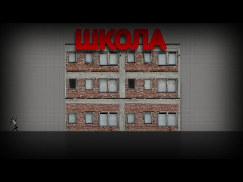 Видео: "ШКОЛА" МЕЛОН ПЛЕЙГРАУНД📖🏫