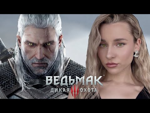 Видео: Ведьмак 3: Дикая Охота / The Witcher 3: Wild Hunt #shorts  #ведьмак3 #ведьмак_3   #thewitcher3