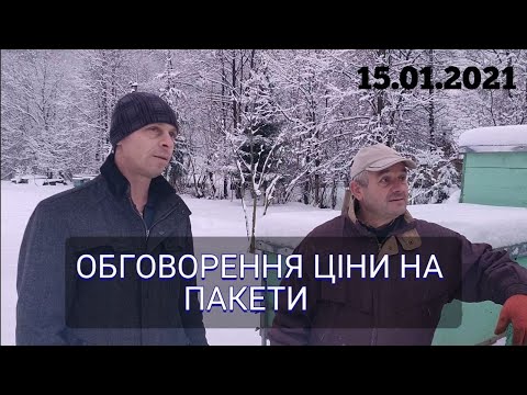 Видео: В гостях у пасічника Лаврюка! Цінні поради.