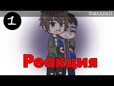 Видео: Реакция Слово Пацана на ТикТок || Слово пацана: кровь на асфальте || 1 часть