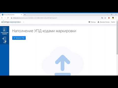 Видео: Контур.Маркировка – Настройка личного кабинета