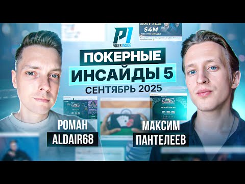 Видео: Покерные новости | Запрет покера в Индии, Bencb - чемпион мира, рейтинг покерных стримеров