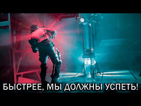 Видео: Финал - Quantum Break #16