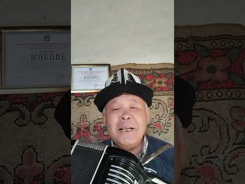 Видео: Кошбаков Шакирбай